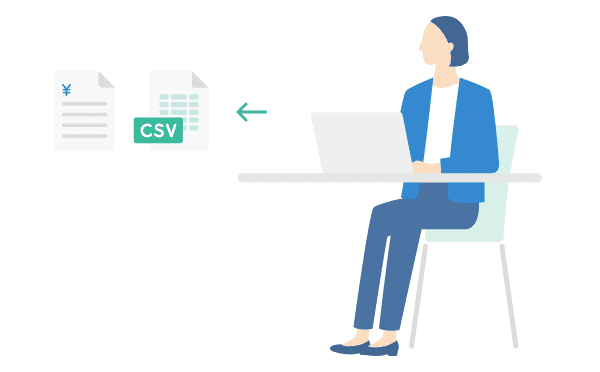 給与情報の入出力