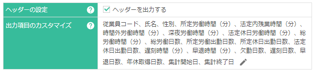 ヘッダカスタマイズ