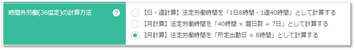 時間外労働の計算方法