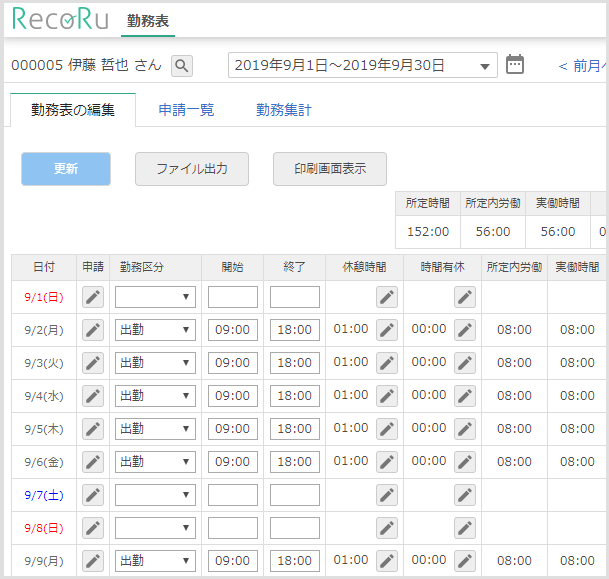 勤務表参照のみ