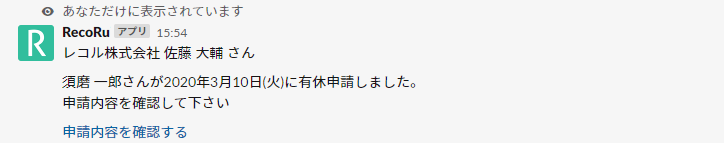 レコルユーザ専用問い合わせフォーム
