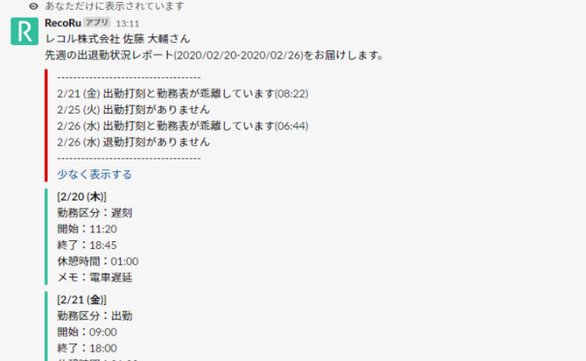 レコルユーザ専用問い合わせフォーム