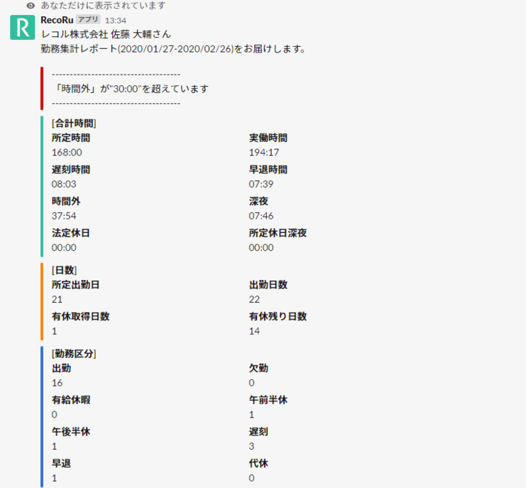 レコルユーザ専用問い合わせフォーム