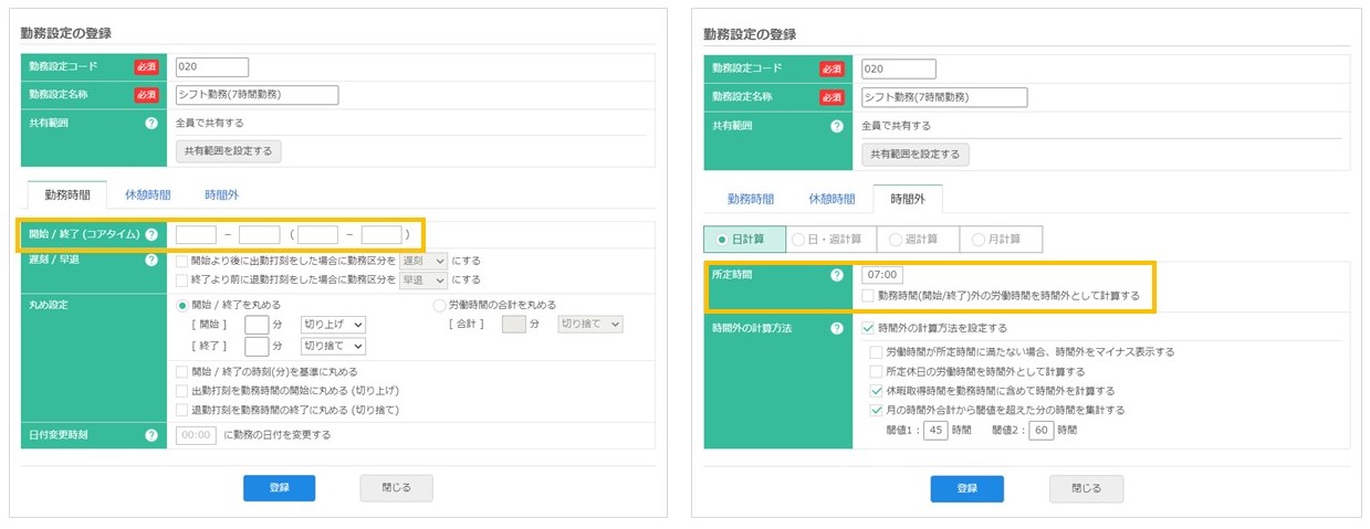 実績での集計方法