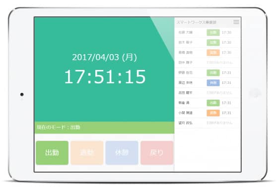 打刻ダイアログ（レイアウトパターン2）