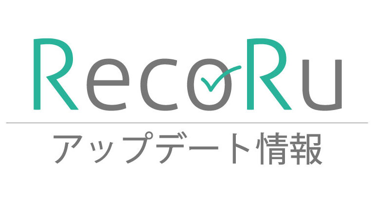 アップデート情報